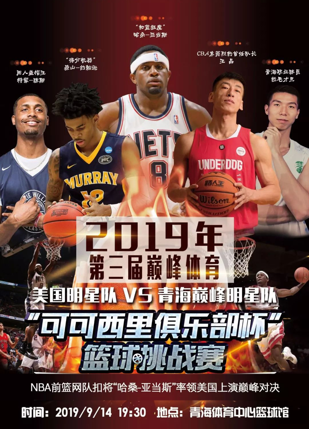 接球